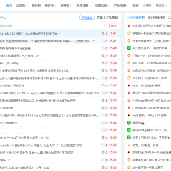 记录下 线报酷活动分享网站